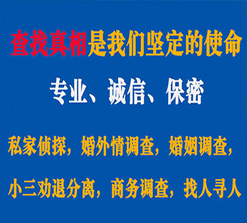 关于新河中侦调查事务所